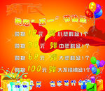 商场促销海报
