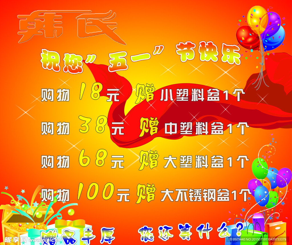 商场促销海报