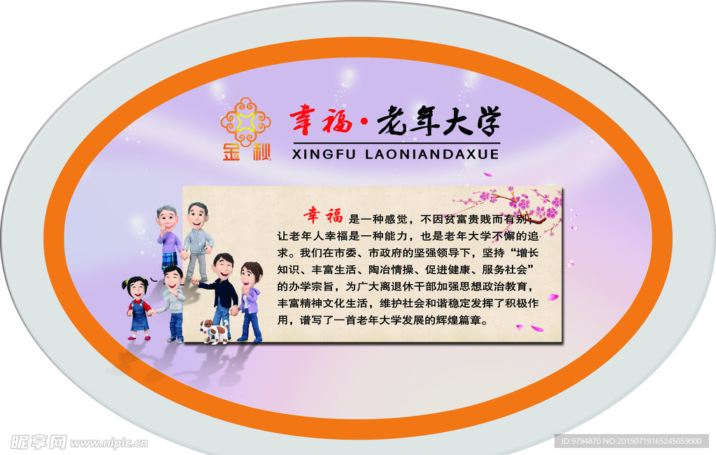 亚克力文化牌
