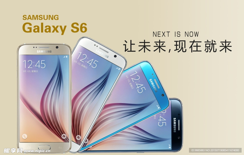三星 Galaxy S6