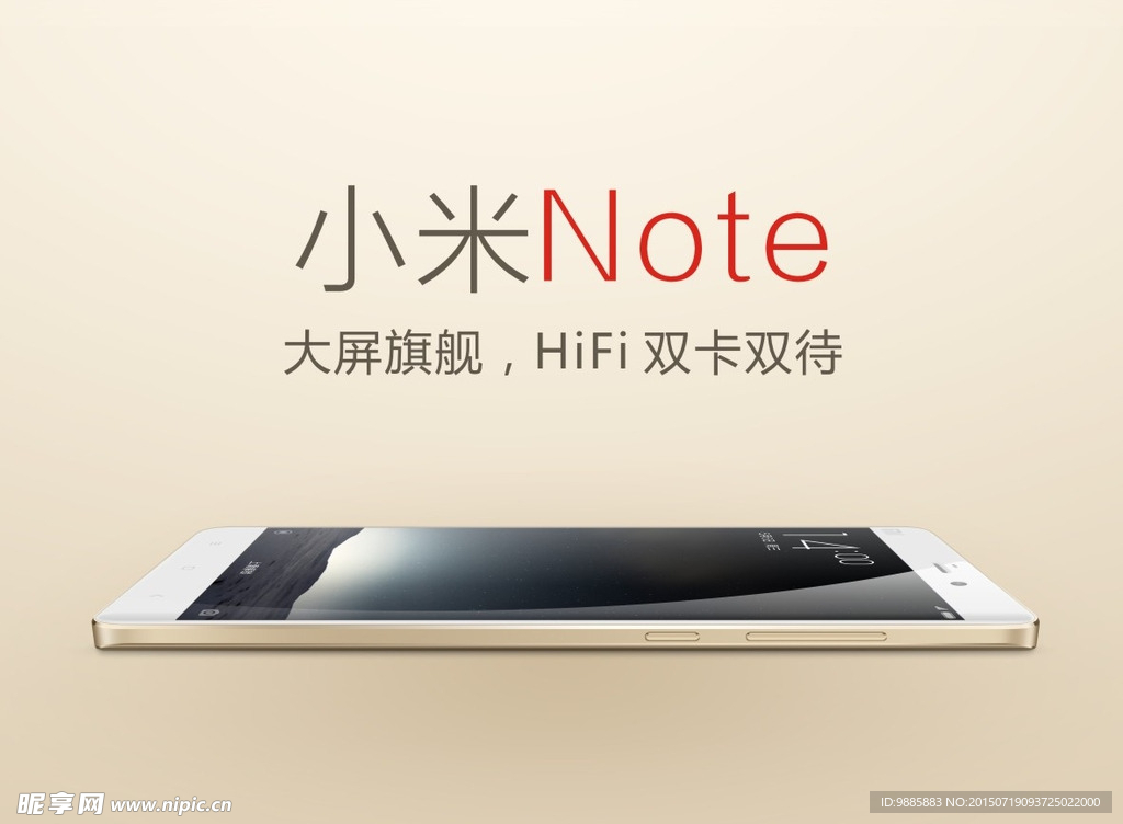 小米Note