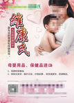 母婴海报