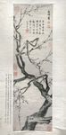 国画梅花