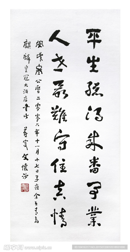 书法