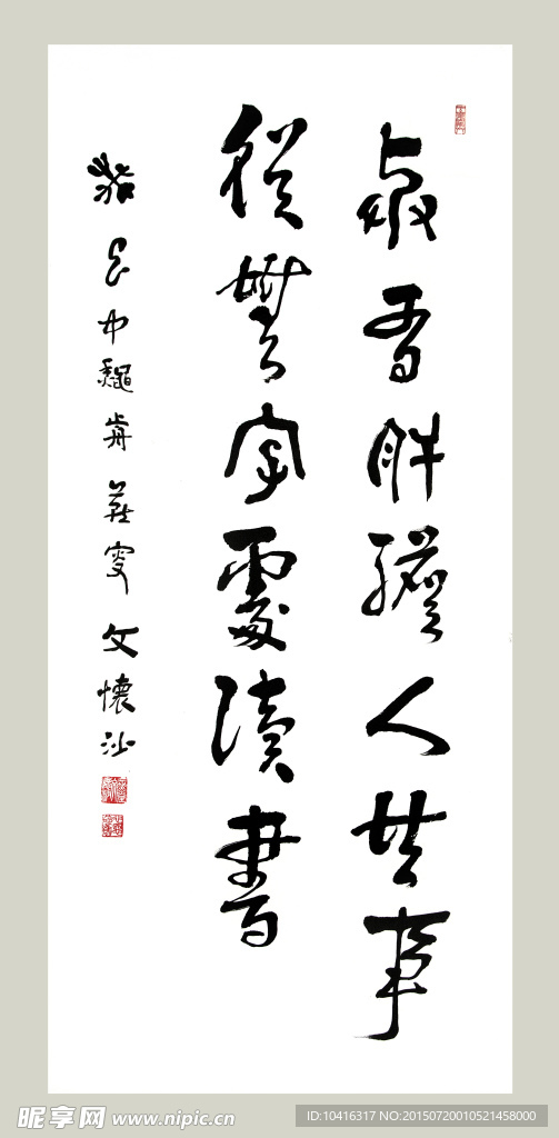 书法