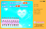 女子医院宣传海报