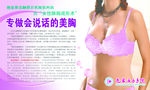 会说话的美胸