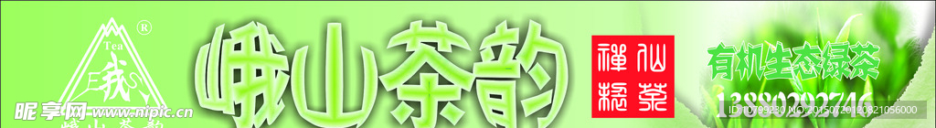 峨山