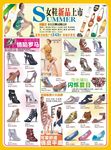 女鞋新品上市DM