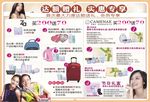 会员积分换礼品