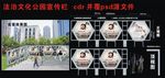 法治宣传栏