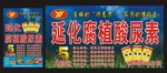 化肥门头