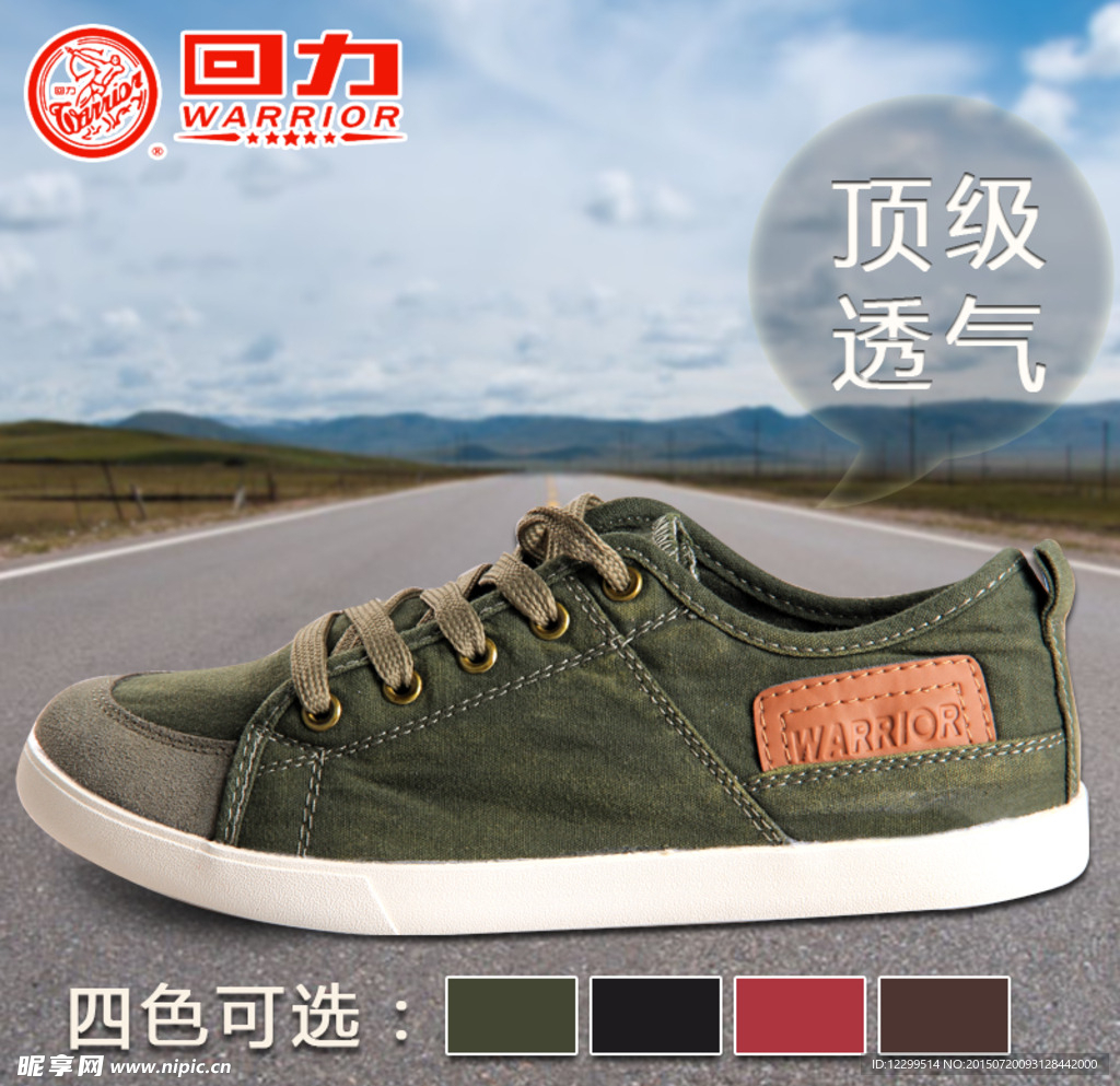 鞋子海报