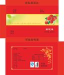 外包装盒子