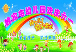 幼儿园