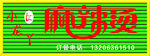 麻辣烫