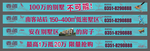 香颂 网络广告