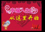 婚庆