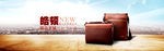 男包banner