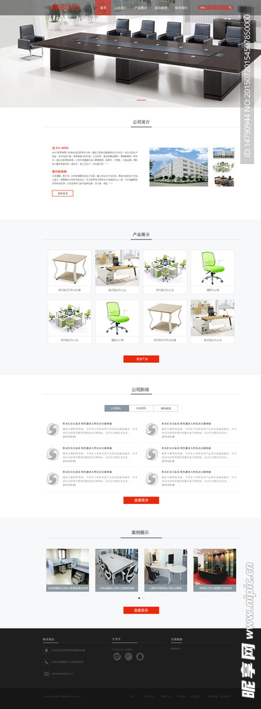 家具