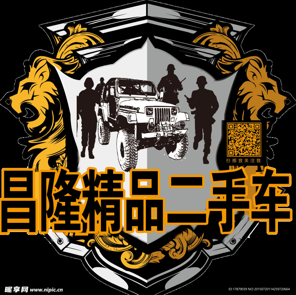 二手车logo  车行logo