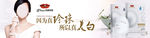 京润珍珠面膜海报