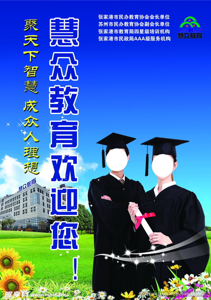 欢迎展板