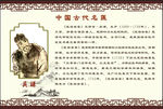 吴谦 老中医
