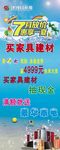 促销海报