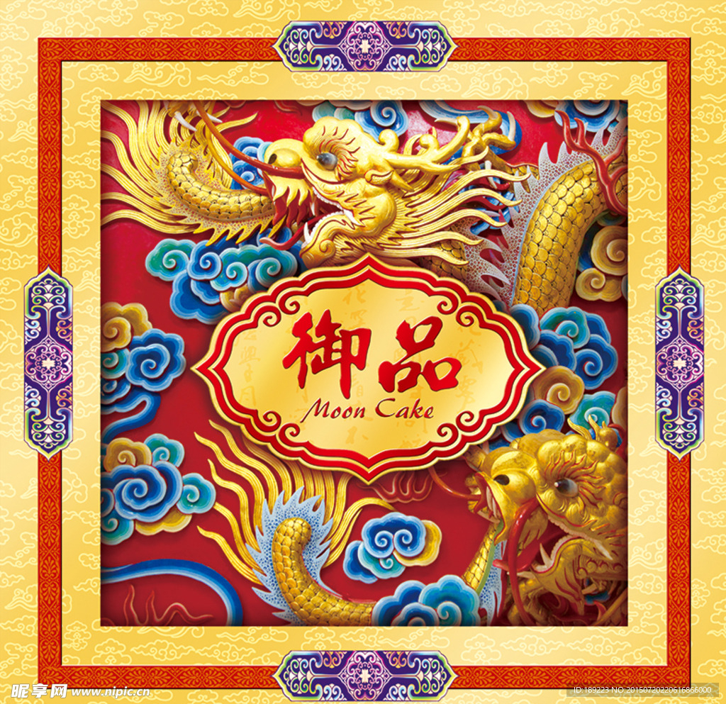 月饼盒包装