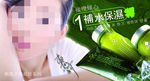 补水保湿