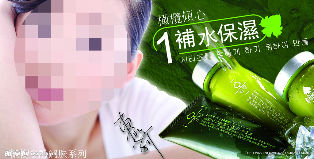 补水保湿