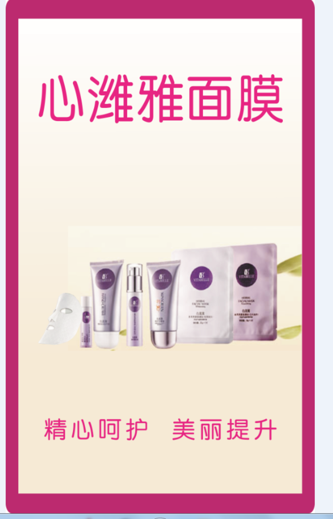 心潍雅