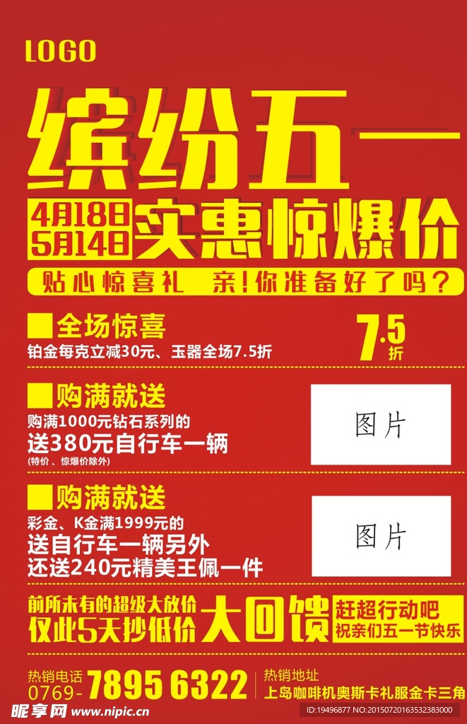 五一