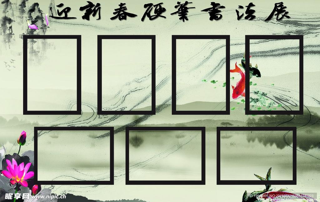 绘画展板