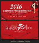 红色幕布商业展板海报活动背景红