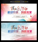 2016炫彩广告传媒商业活动展