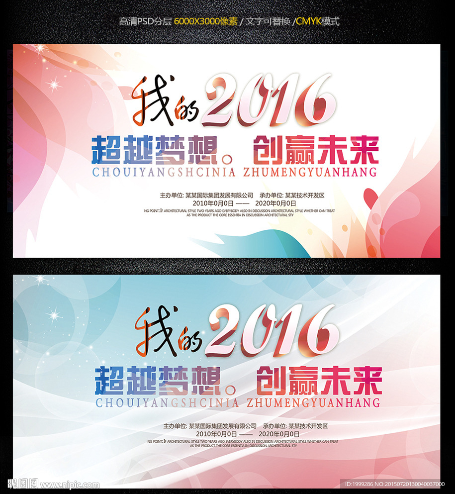 2016炫彩广告传媒商业活动展