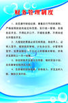 财务管理制度