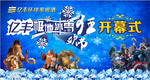 冰雪背景