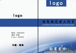 企业画册