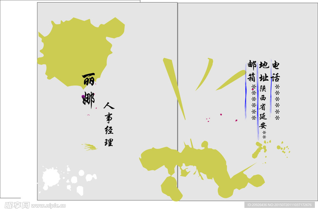 名片设计