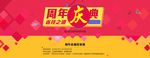 周年庆