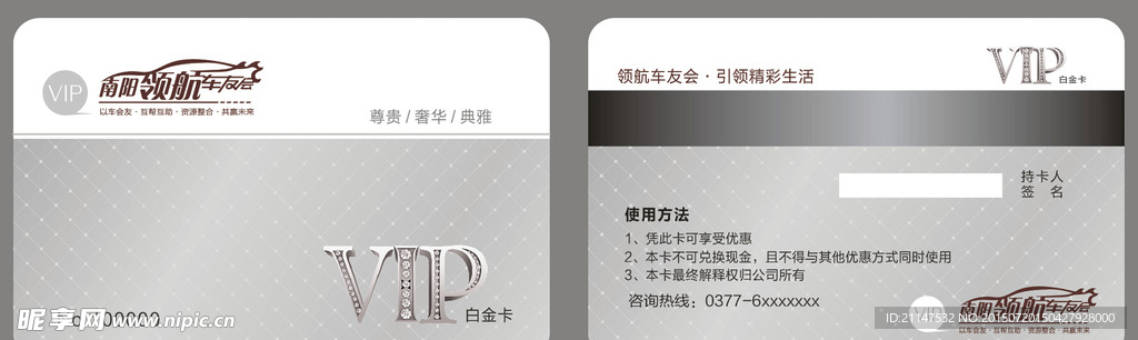 白金卡