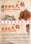 九宫格火锅 吃火锅