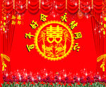 婚庆舞台背景