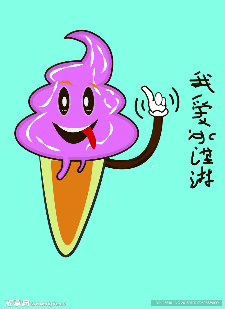 卡通冰激凌