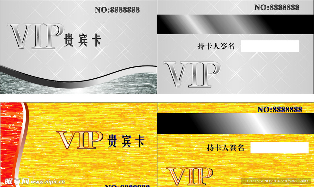 精致VIP