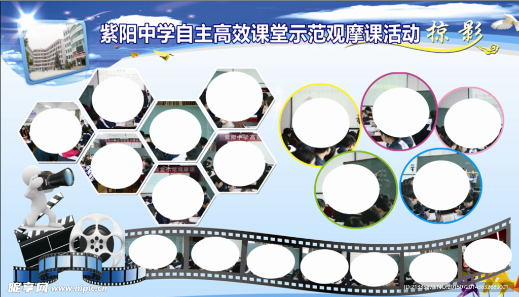 照片排版