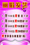 丽娟发艺